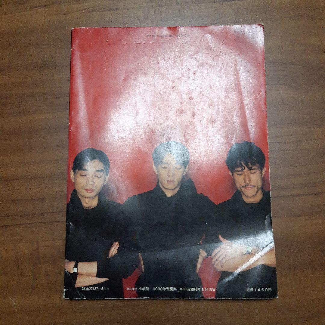 YMO①　OMIYAGE