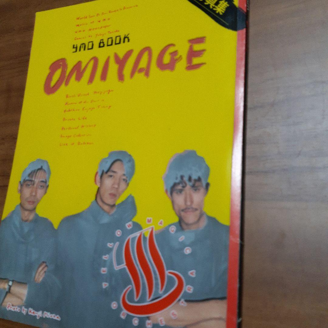 YMO①　OMIYAGE