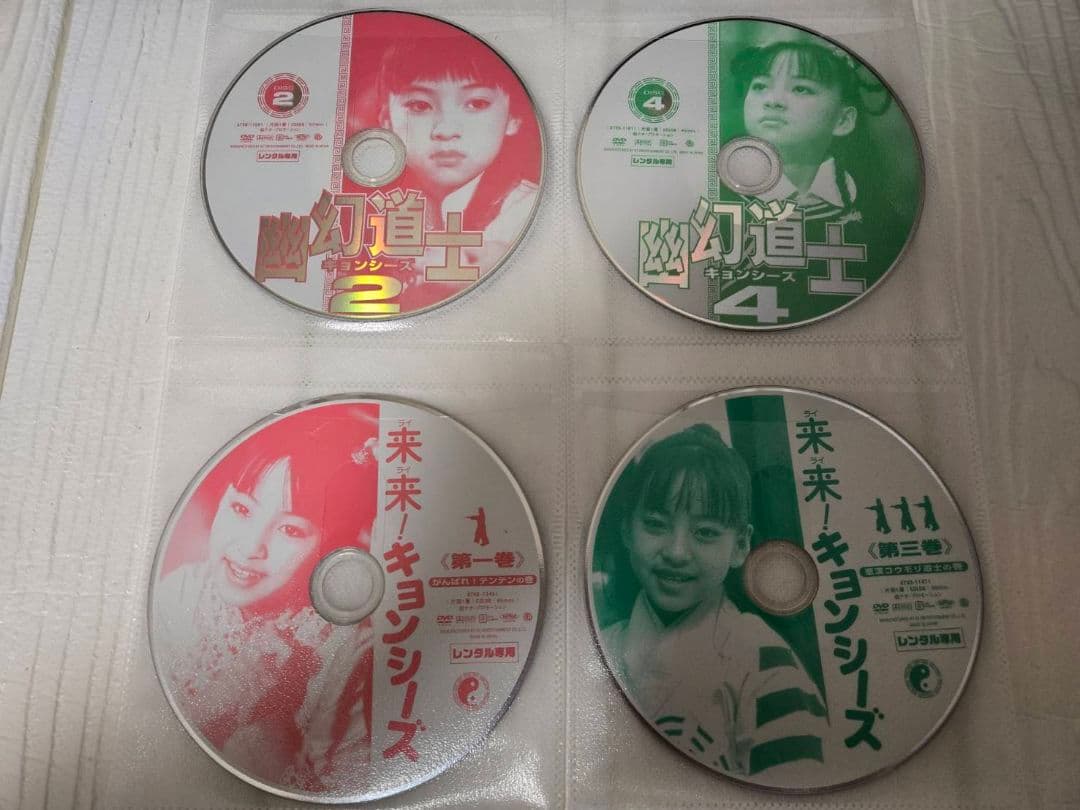 幽玄道士 + 来来キョンシーズ + 立体奇兵 全8巻セット　レンタル　DVD