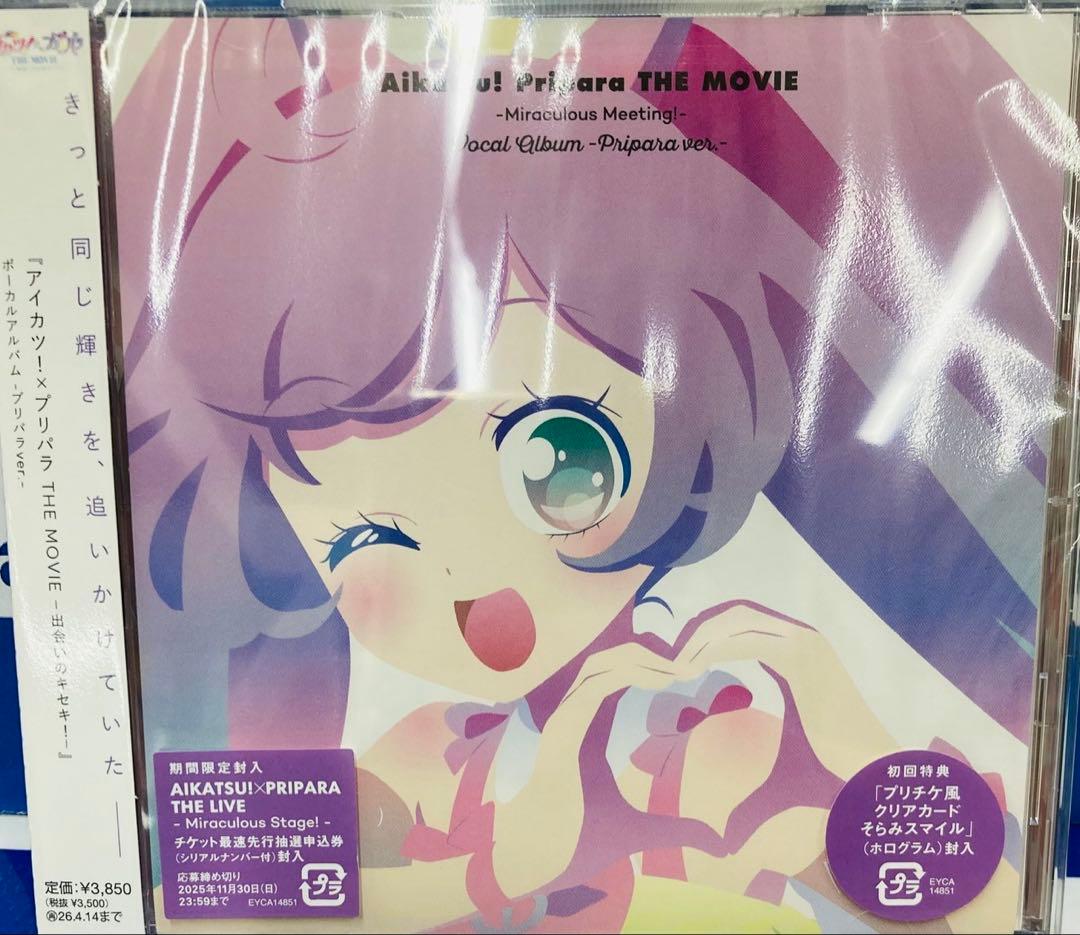 アイカツ プリパラ ＣＤ ボーカルアルバム セット 映画 同時購入特典付③