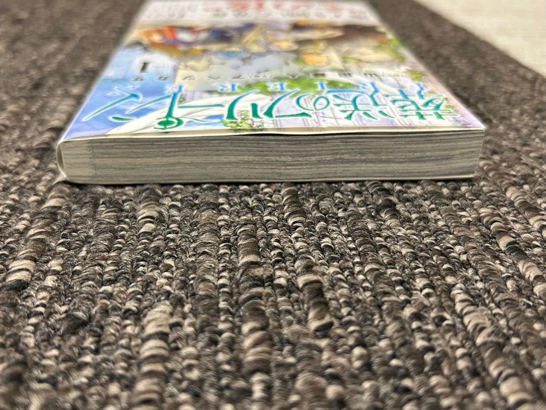 葬送のフリーレン　1巻　初版　帯、チラシ付き