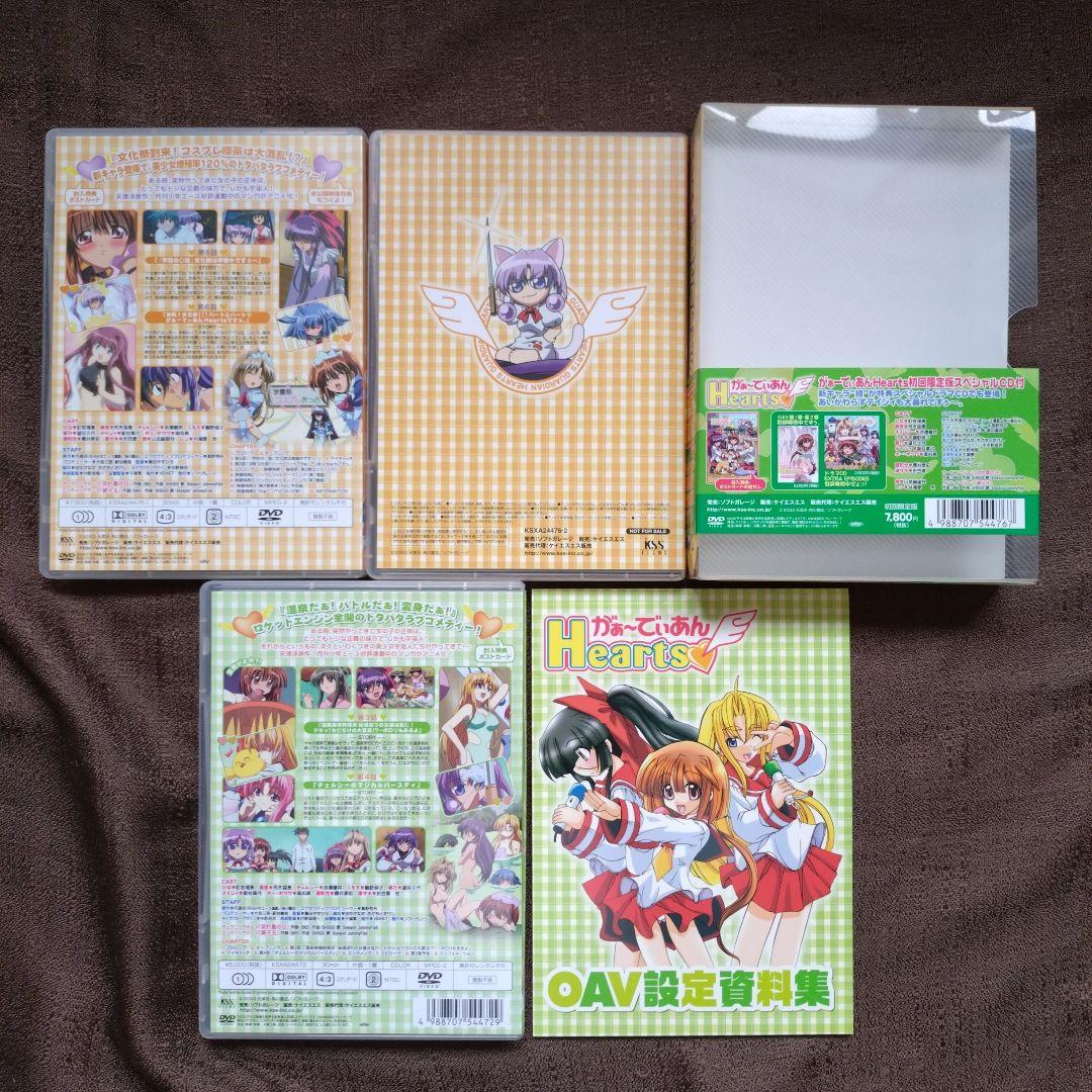 がぁ～でぃあんHearts♡　1〜3　ぱわーあっぷ!　1・2　初回限定版含む
