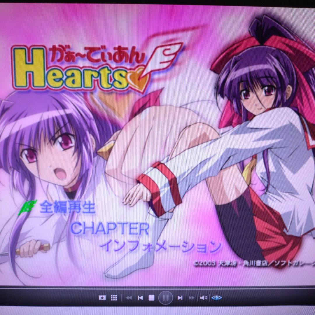 がぁ～でぃあんHearts♡　1〜3　ぱわーあっぷ!　1・2　初回限定版含む