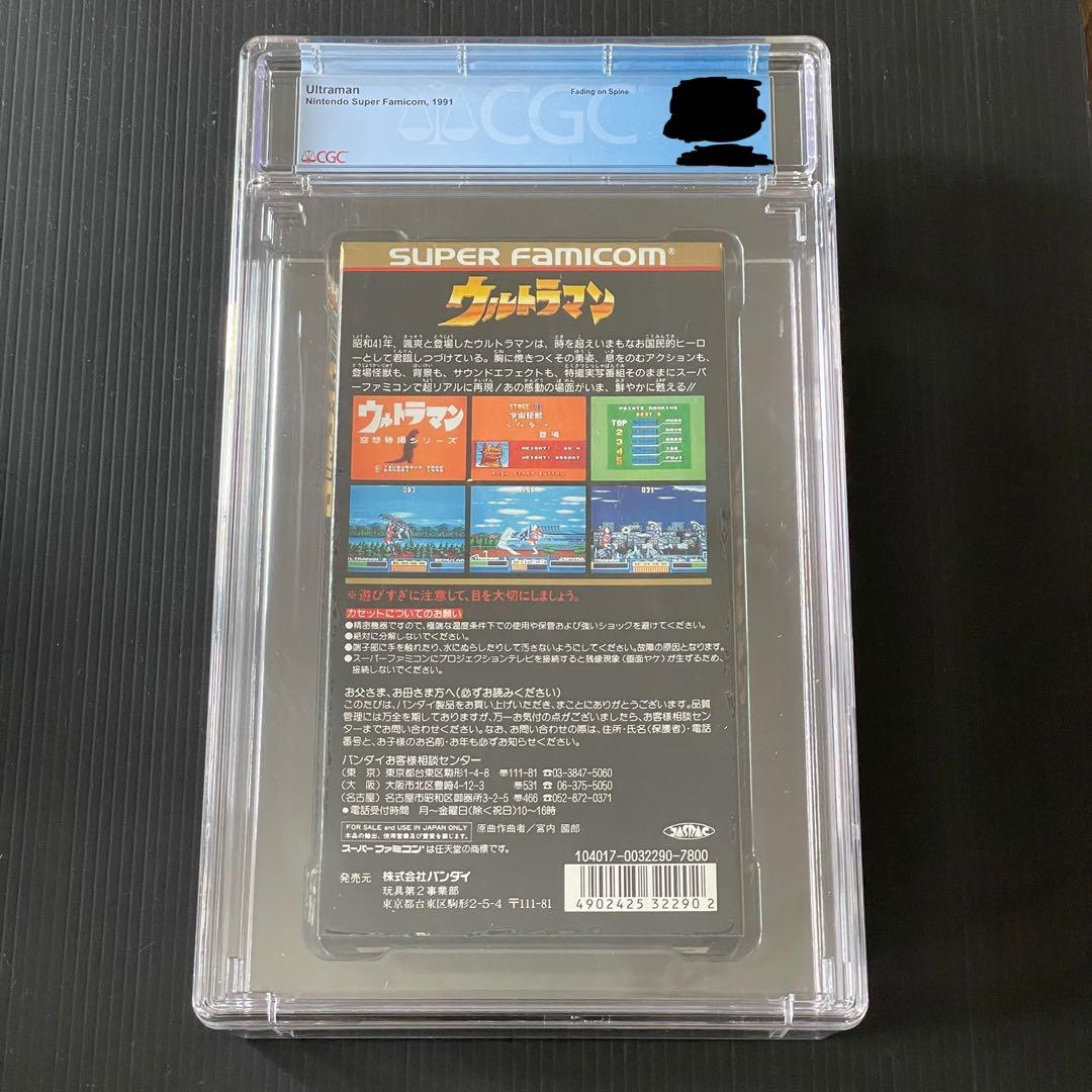【鑑定品】CGC ウルトラマン　スーパー　ファミコン　ソフト 未開封　未使用