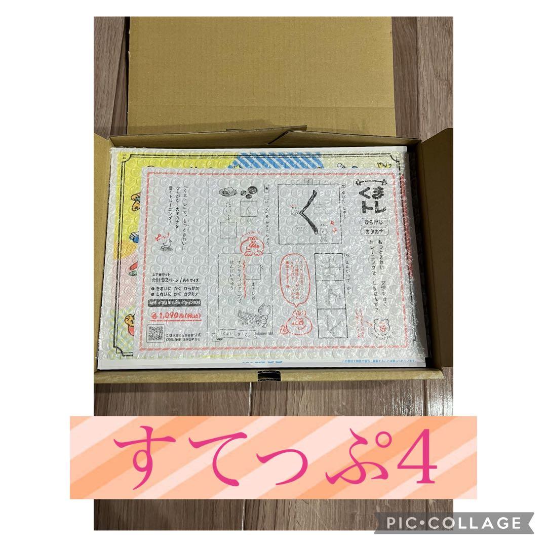 がんばる舎 すてっぷ4