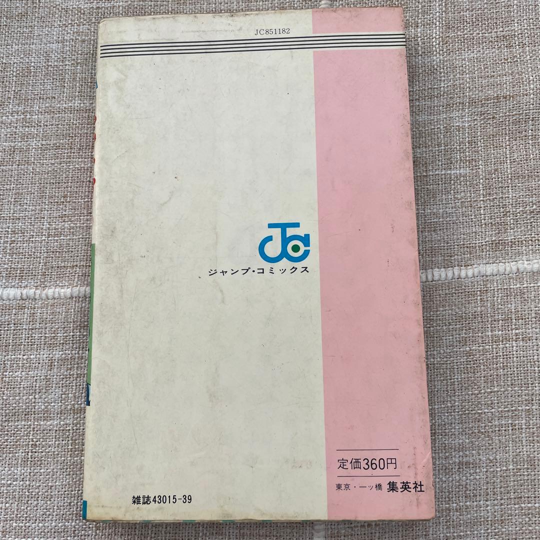 Dr.スランプ　第2巻