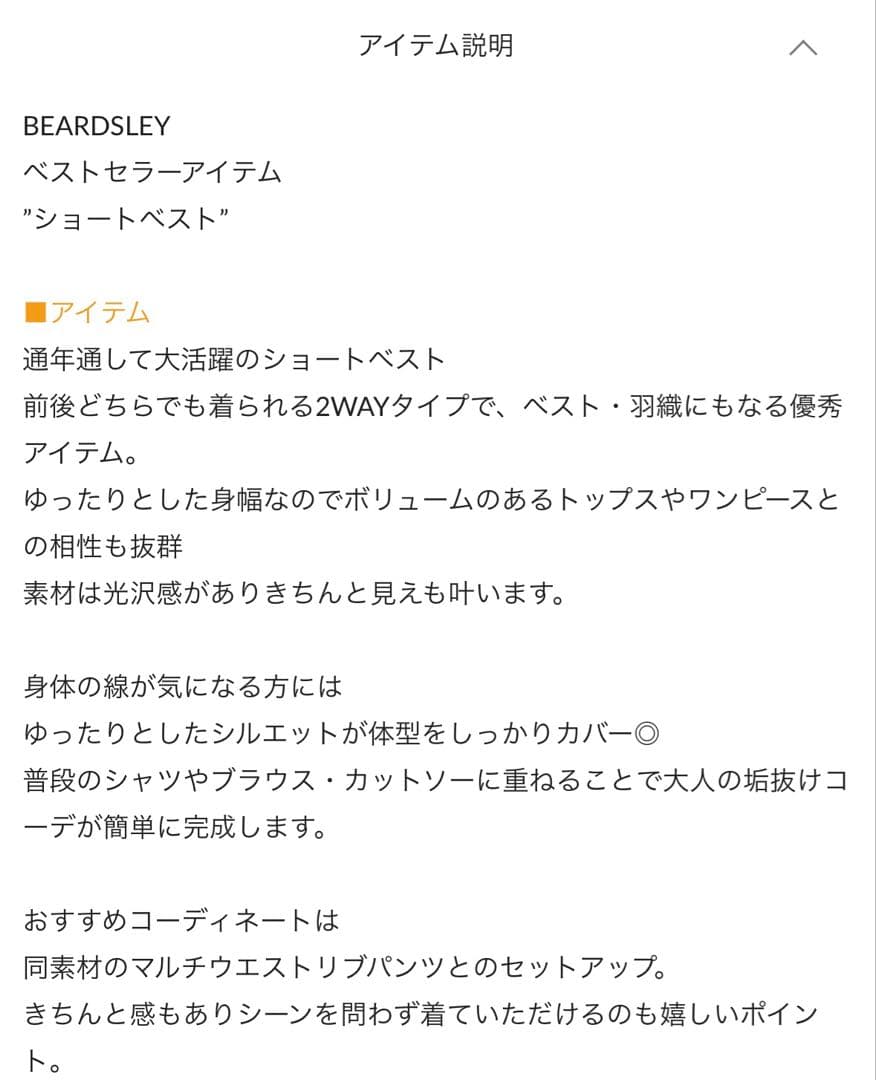 BEARDSLEY ビアズリー ショートベスト　インディゴ