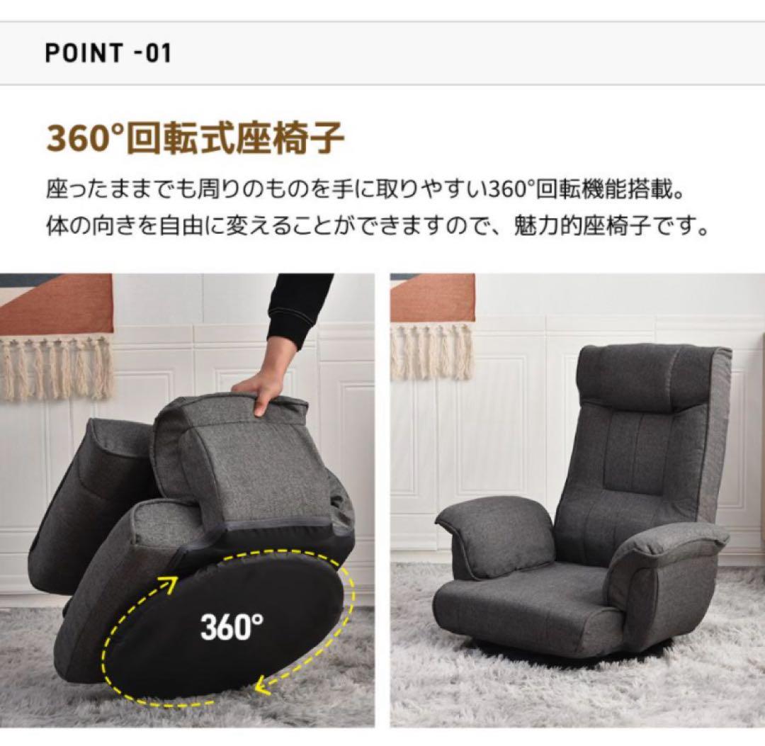 新品　座椅子　ハイバック　リクライニングチェア　回転式　ブルーグレー
