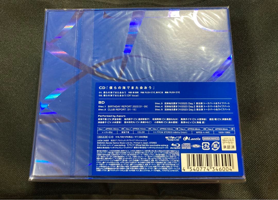 アニメ Aqours CLUB CD SET 2024 BLUE EDITION
