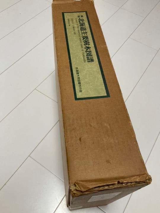 覆刻 北海道主要樹木図譜 外箱付き　美品本体　1984年発行