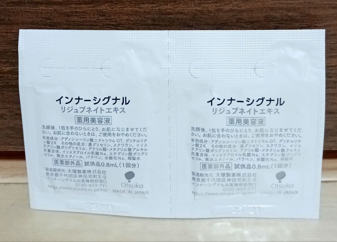 【週末値下げ】インナーシグナルリジュブネイトエキス30ml &ベースソープ60g