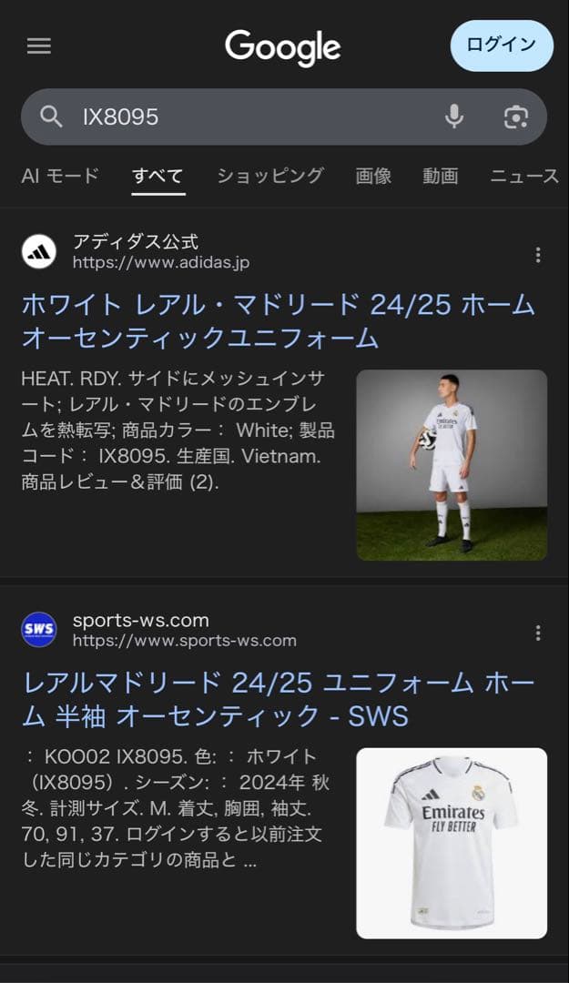 レアル・マドリード ジュード ベリンガム オーセンティックユニフォーム