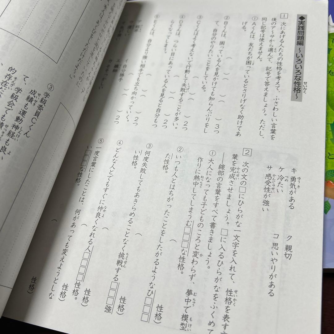 17-23わ　重要教材　サピックス　SAPIX 言葉ナビ 上巻・下巻セット