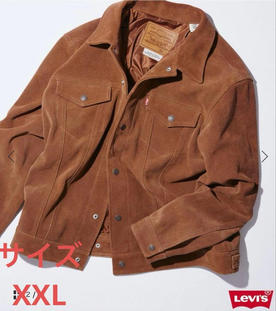 LEVI’Sジャーナルスタンダード別注TYPEIIIスエードトラッカージャケット