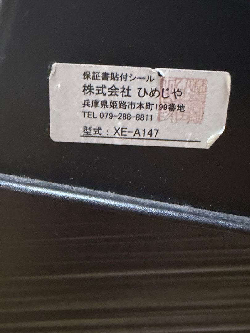 SHARP XE-A147 レジスター ブラック ACアダプター付き