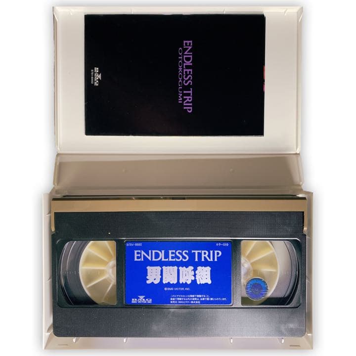 男闘呼組VHS「ENDLESS TRIP」再生確認済
