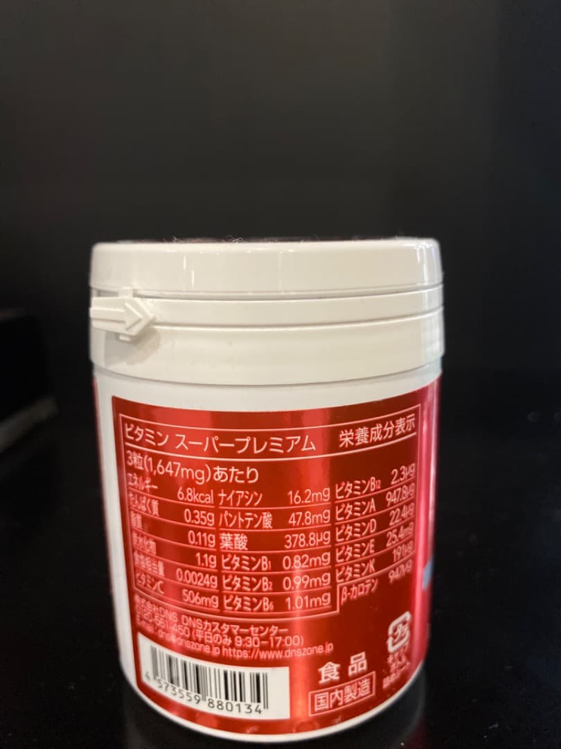 DNS ビタミン スーパープレミアム3個セット