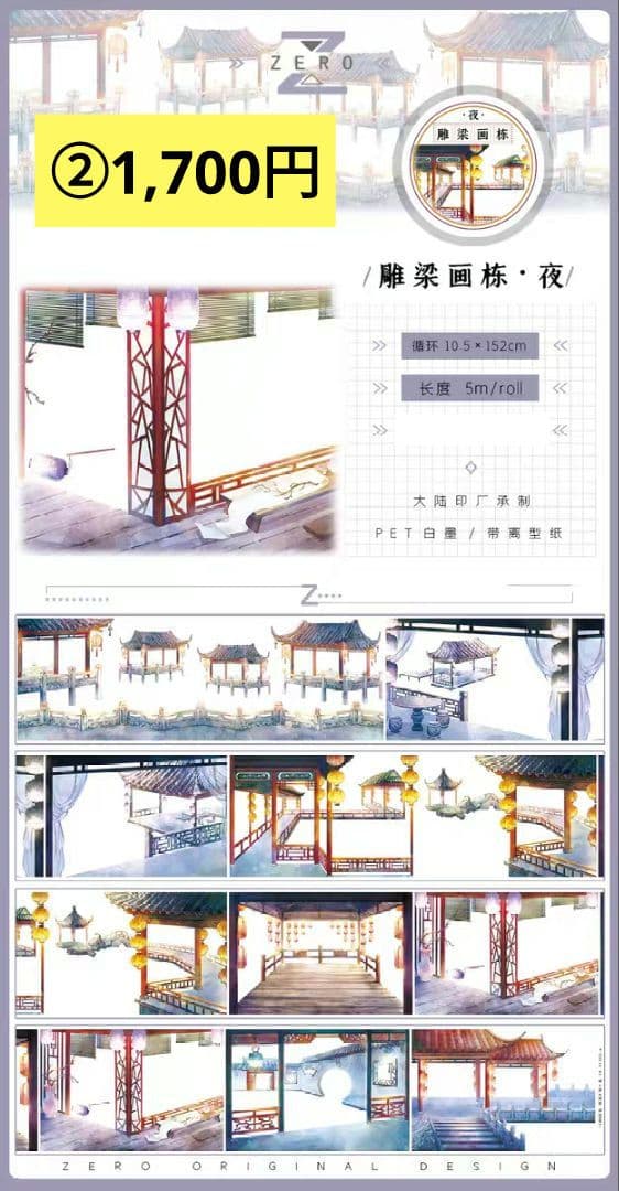 バラ売り可◎海外マステ PETテープ 風景 背景 古風 装飾 13巻セット♡