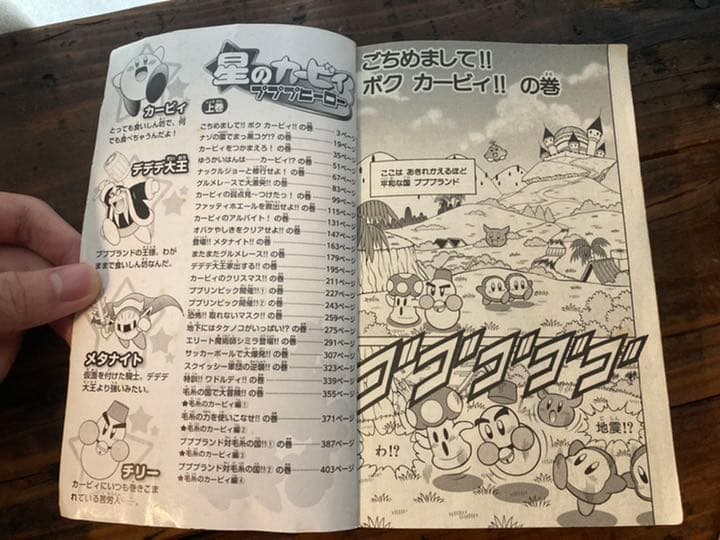 星のカービィ　プププヒーロー　上巻　下巻　セット