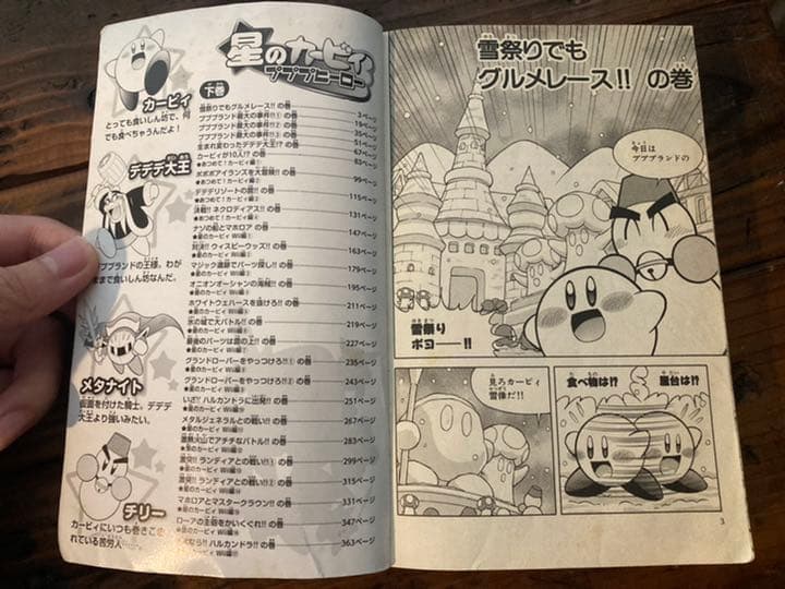 星のカービィ　プププヒーロー　上巻　下巻　セット