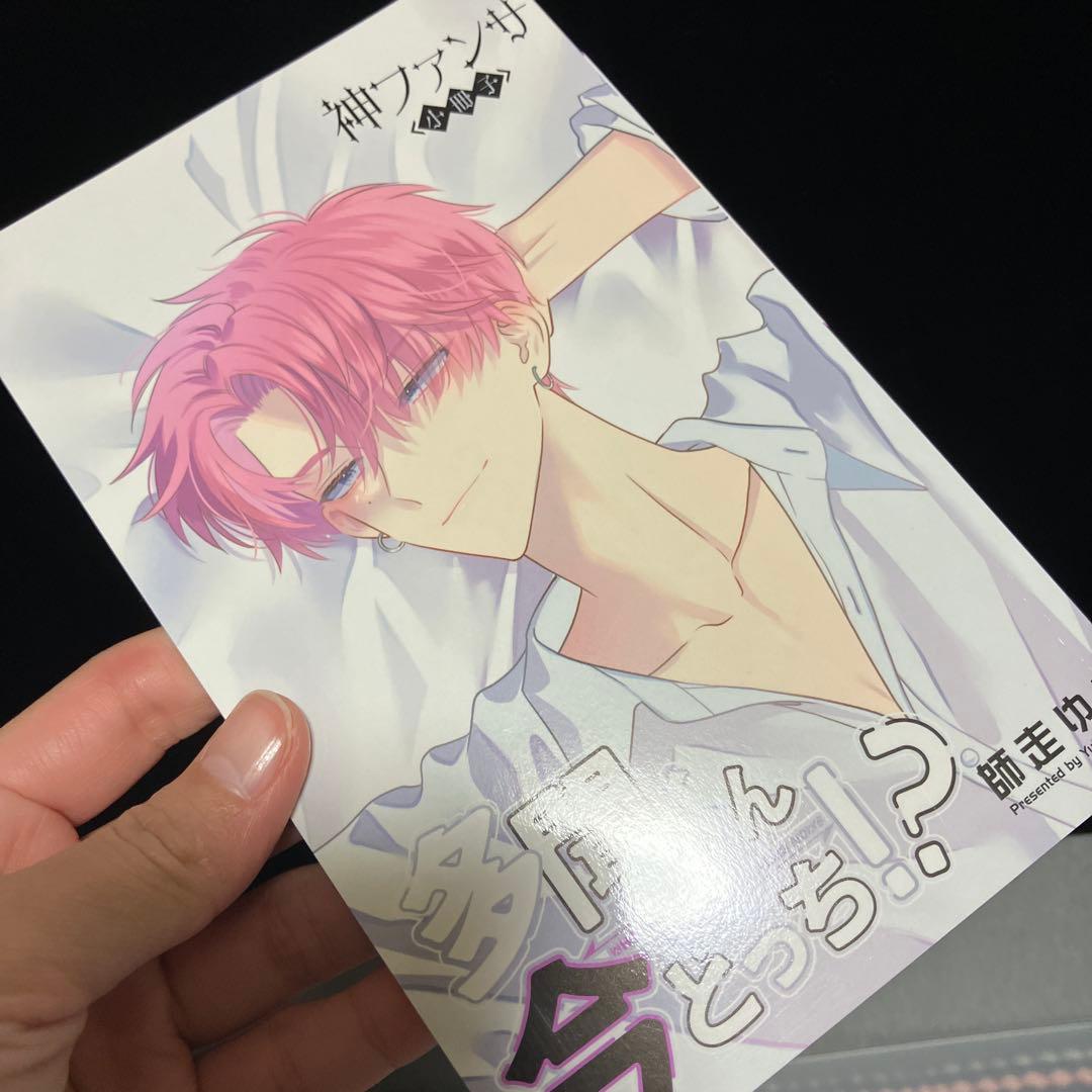 ☆美品☆ 多聞くん今どっち⁉︎ 特装版 5巻8巻セット 師走ゆき