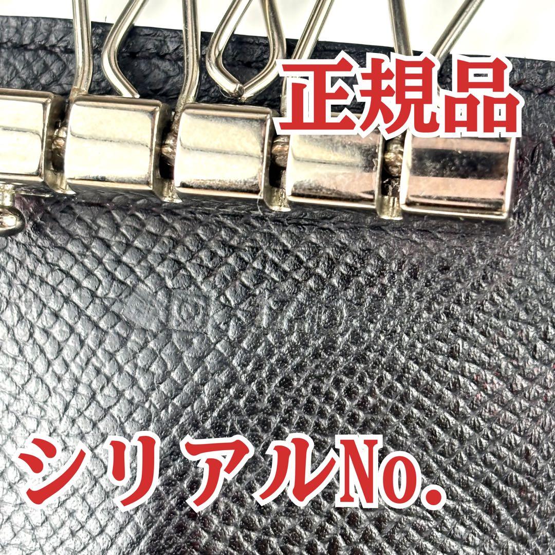 143 HERMES ベアン　キーケース　4連　O刻印