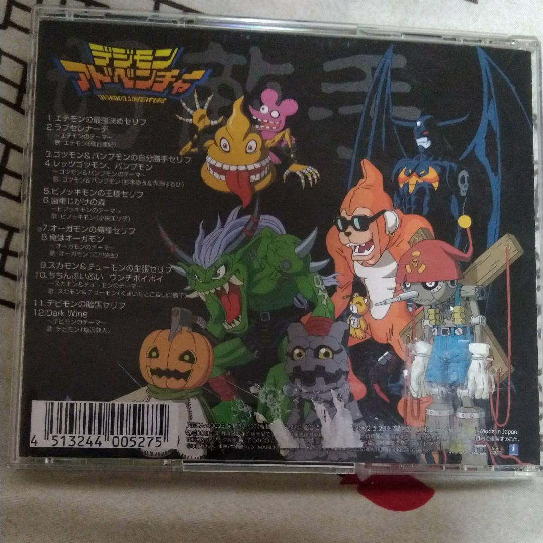 デジモンアドベンチャー　CD アルバム