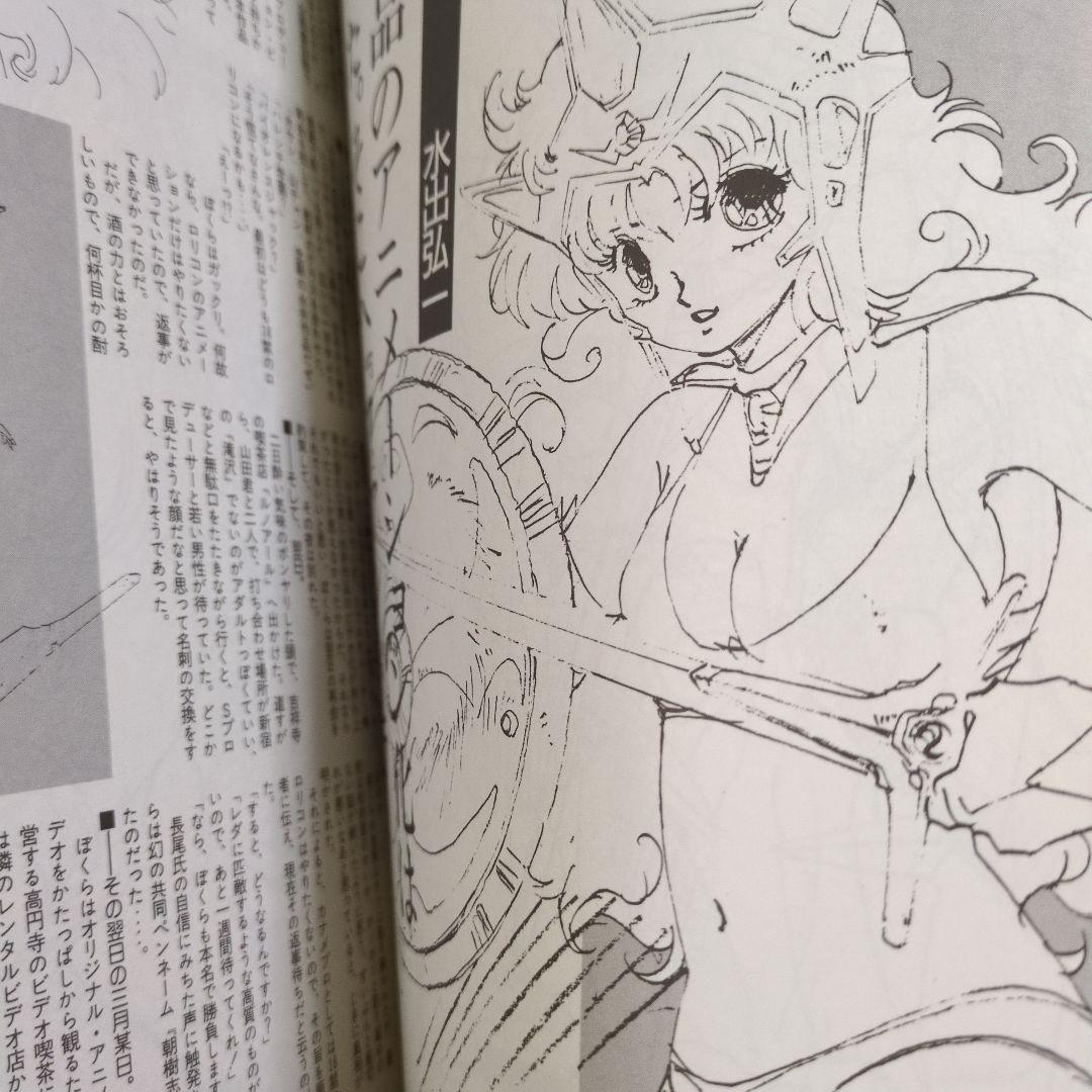 ヒロメディア 夢次元ハンターファンドラ vol.1[レムファイト編]永井豪