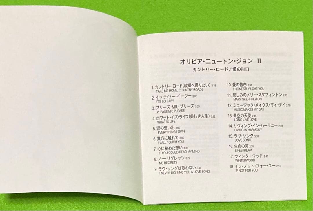オリビア・ニュートン・ジョン 『カントリー・ロード／愛の告白』CDアルバム