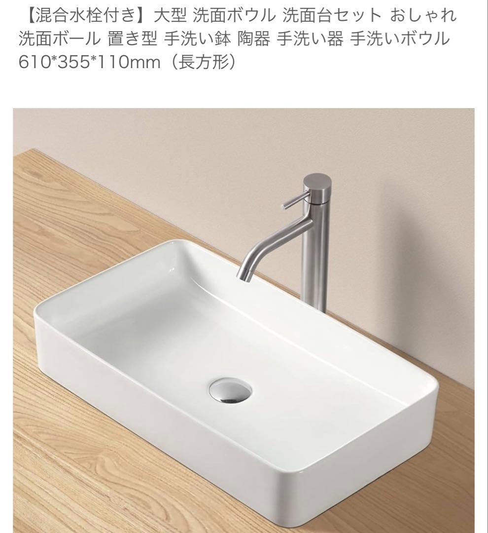 大型 洗面ボウル 洗面台セット おしゃれ 洗面ボール 置き型 手洗い鉢 陶器