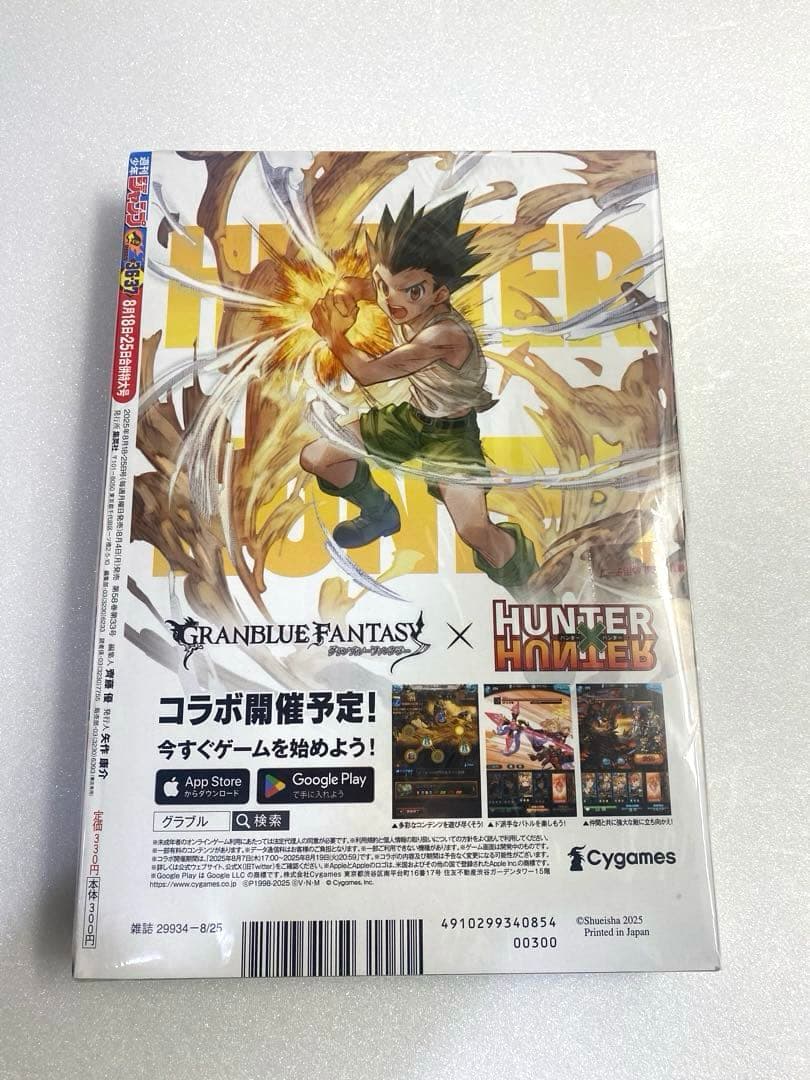 週刊少年ジャンプ 2025 No.36 37合併号 ポケモンコラボ　新品未開封