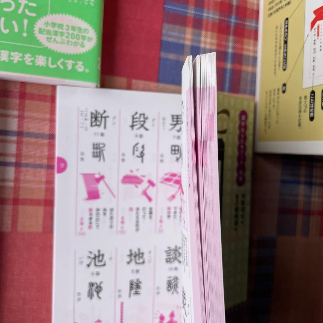 漢字なりたちブック☆(全7巻セット) 漢字ポスター同封・即日発送
