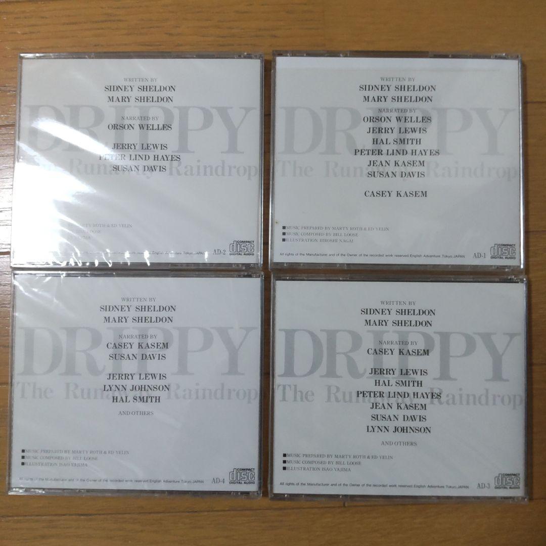 【状態良し】CD版イングリッシュアドベンチャー　家出のドリッピー　1~8巻セット