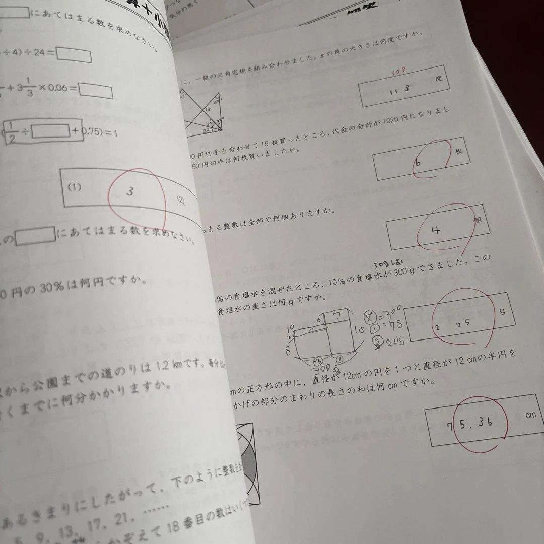 合不合判定テスト 2023年版 全回