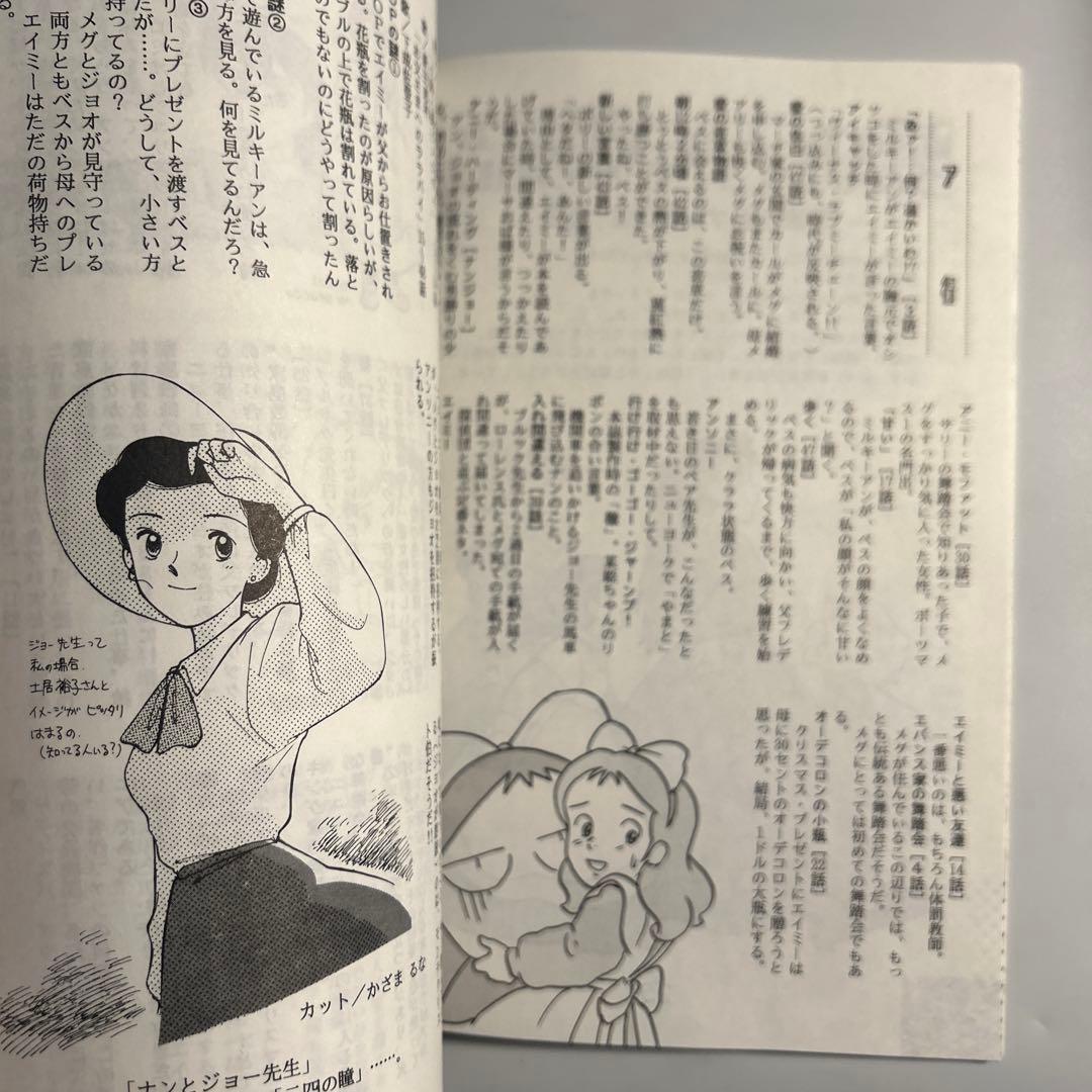 「名作POLE POSITION」若草物語　ナンとジョー先生
