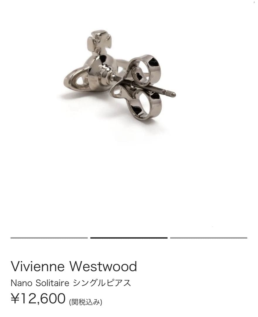 ほっけさん専用 Vivienne Westwood Nano Solitaire