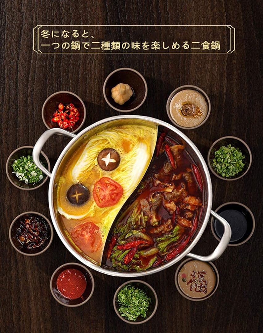 鴛鴦鍋 両手鍋 仕切り付き 2食鍋 火鍋   ステンレス だし汁   調理器具