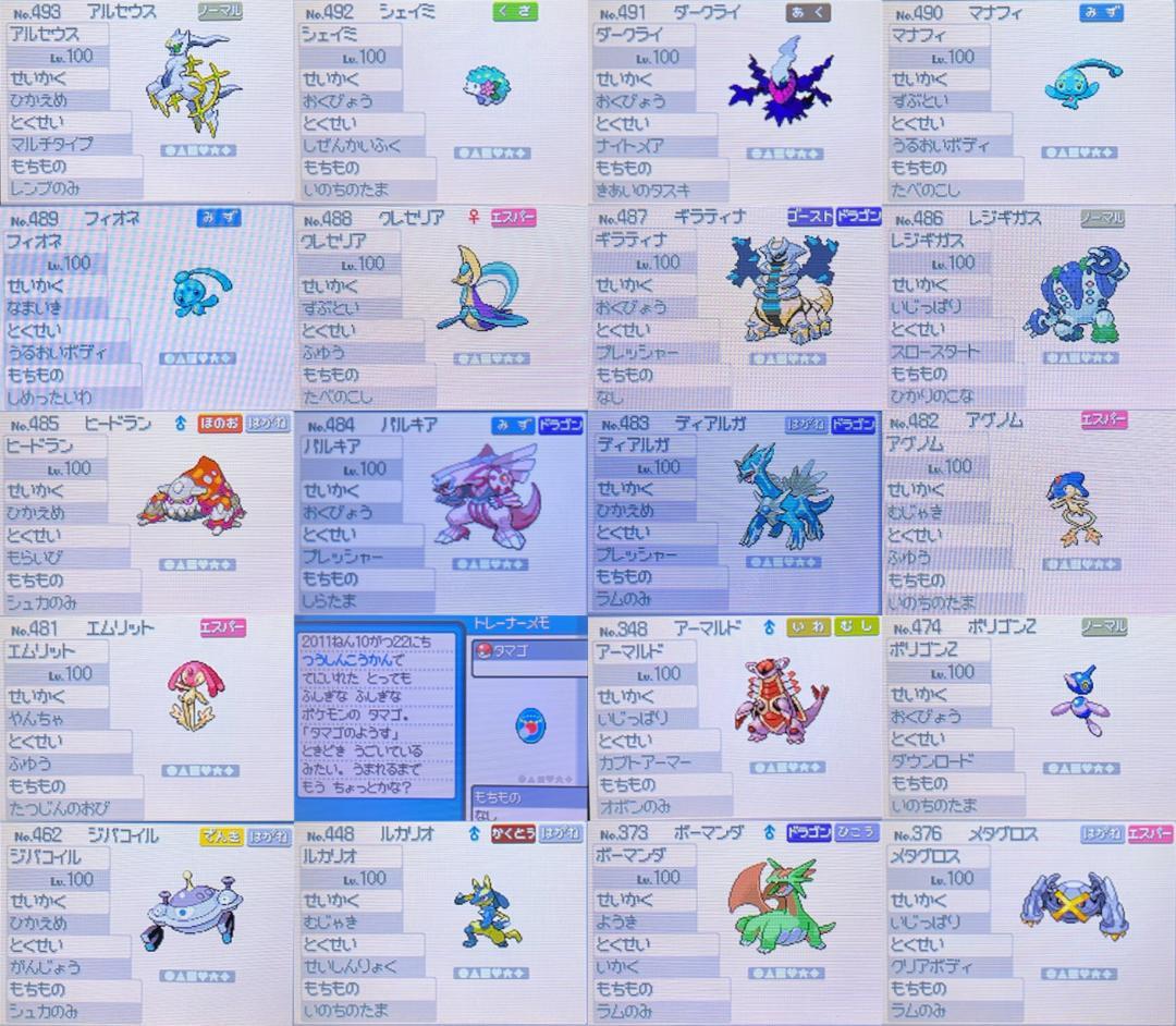 ポケットモンスターソウルシルバー