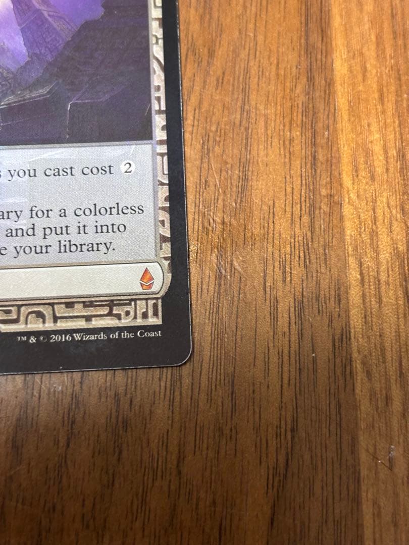 MTG ウギンの目 Eye of Ugin foil expedition