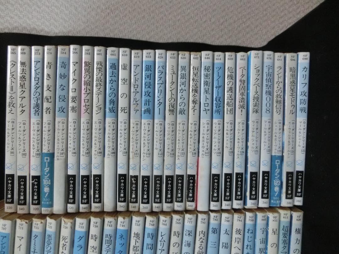 a42_『宇宙英雄 ペリー・ローダン（101～200巻）』ハヤカワ文庫