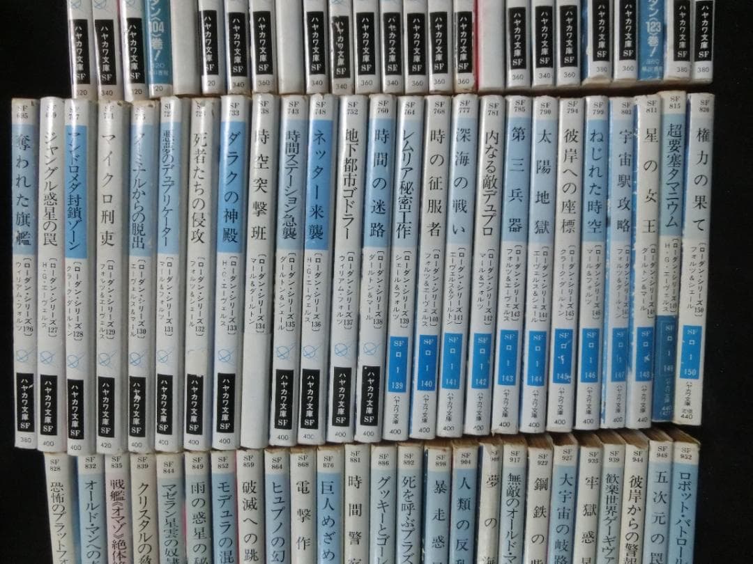 a42_『宇宙英雄 ペリー・ローダン（101～200巻）』ハヤカワ文庫