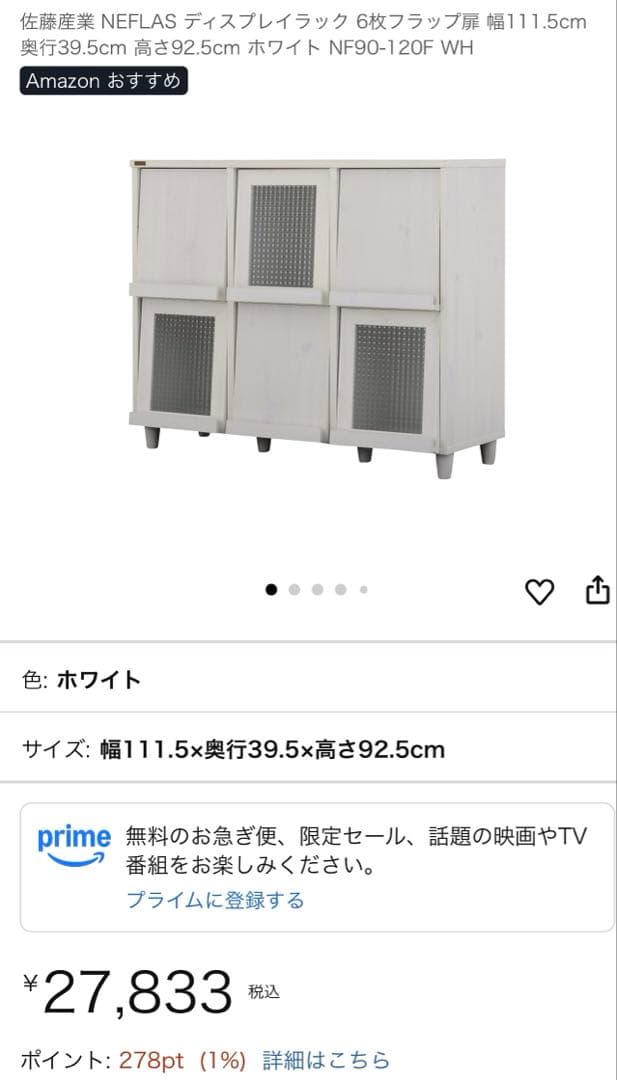 佐藤産業 NEFLAS ディスプレイラック 6枚フラップ扉 NF90-120F