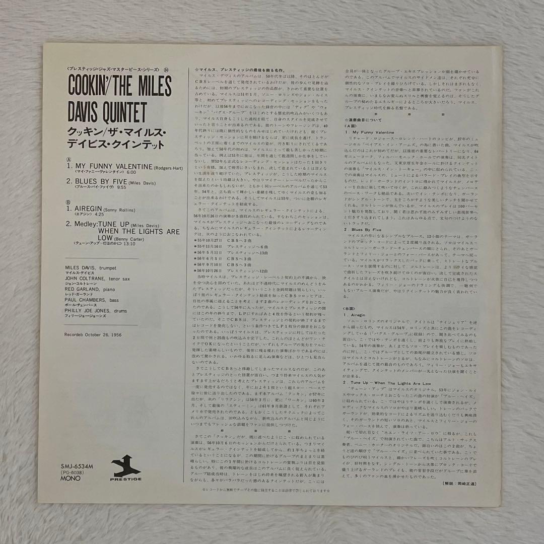 The Miles Davis Quintet – Cookin' With …