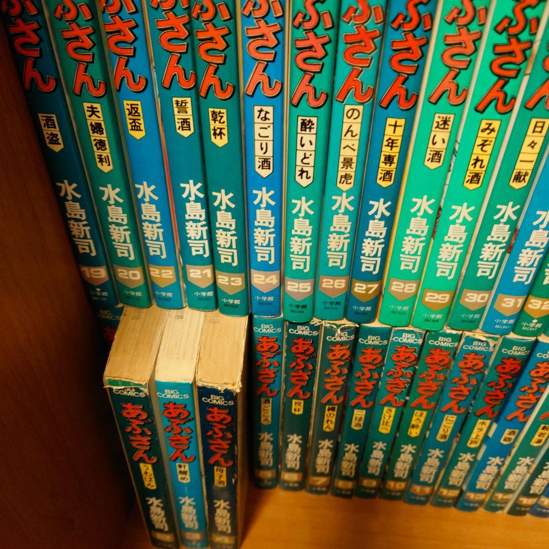 あぶさん　1-107巻　全巻セット
