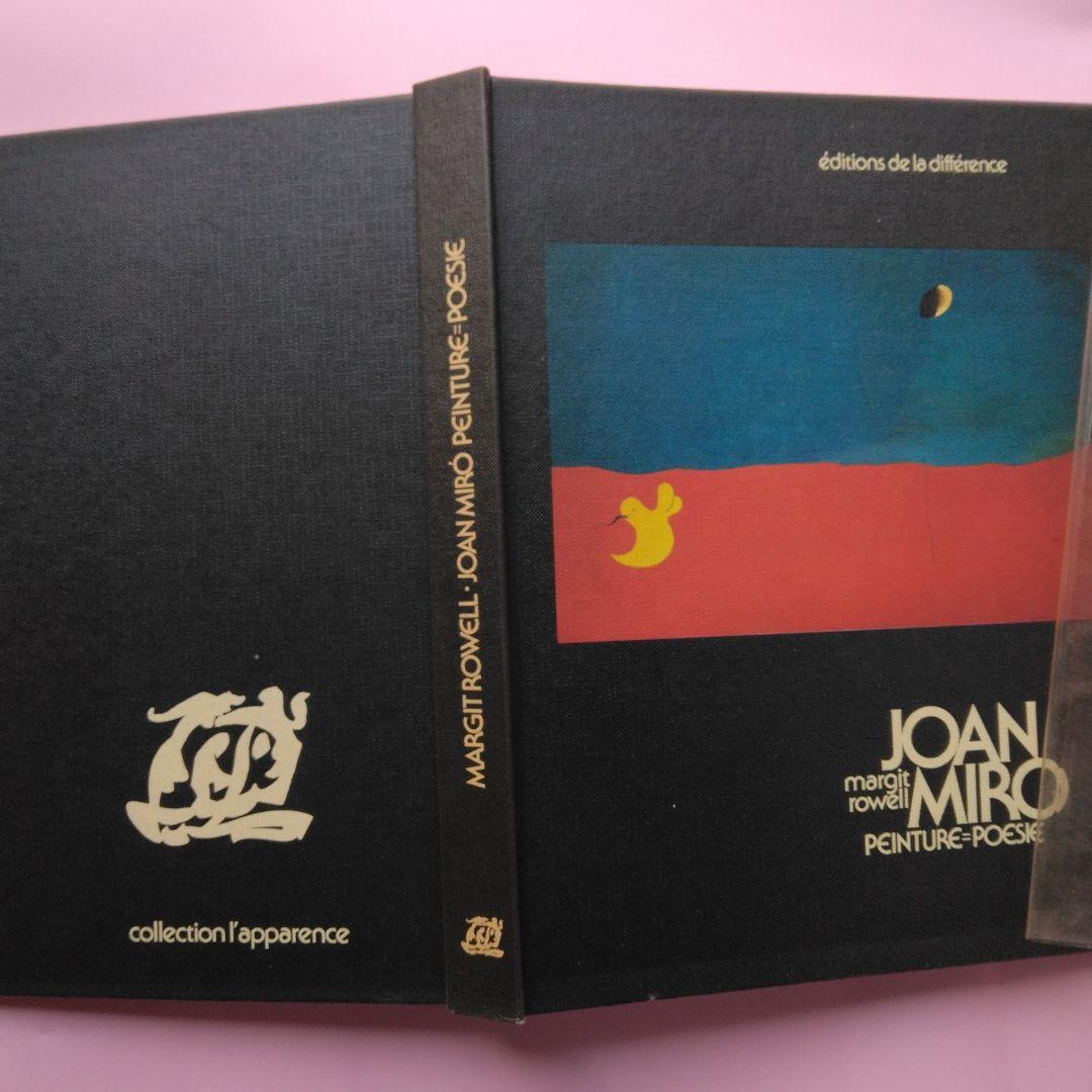 JOAN MIRO PEINTURE=POESIE ジョアン・ミロ画集 仏語