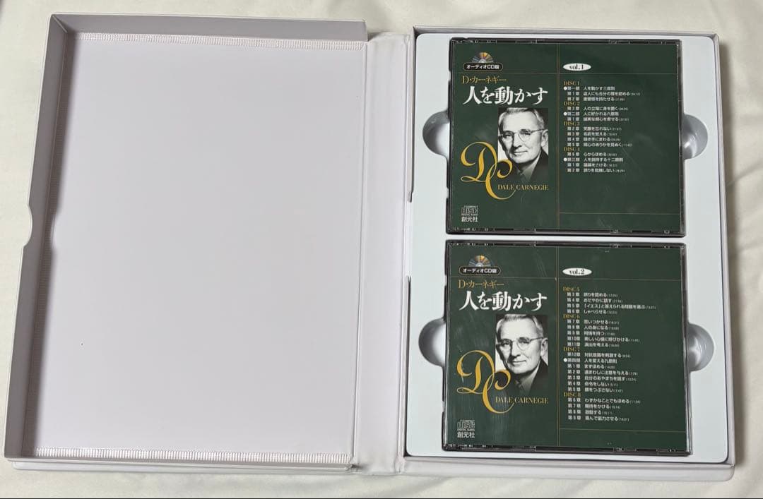 デール・カーネギー オーディオCDセット