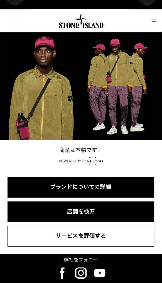 ストーンアイランド ダウンベスト