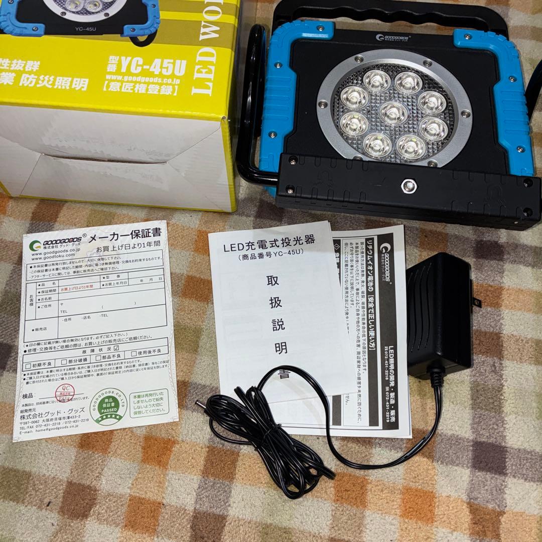 充電式LED投光器　磁石付き　美品　動作確認済み！！ランタン　爆光！集魚灯