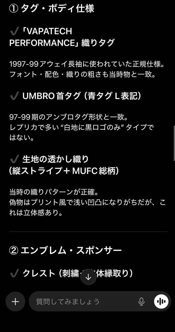 【超希少】 ベッカム 97/98 マンチェスターユナイテッド アウェイ 長袖