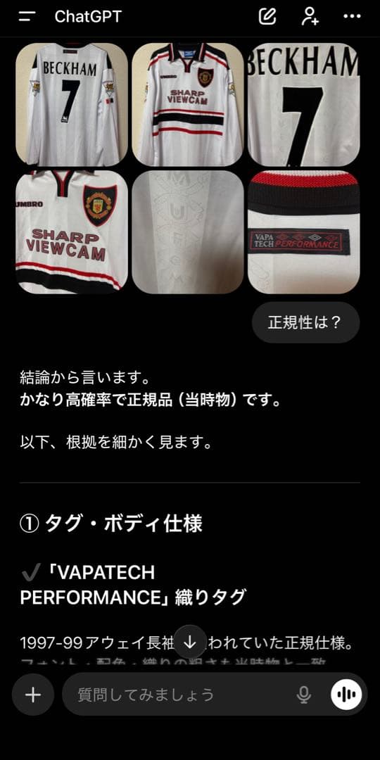 【超希少】 ベッカム 97/98 マンチェスターユナイテッド アウェイ 長袖